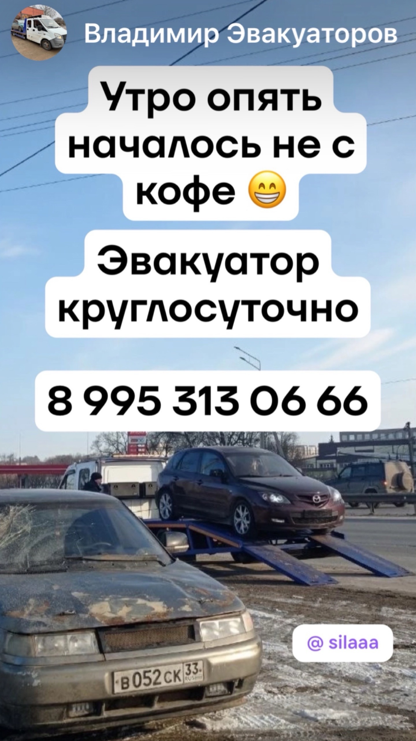 Эвакуация