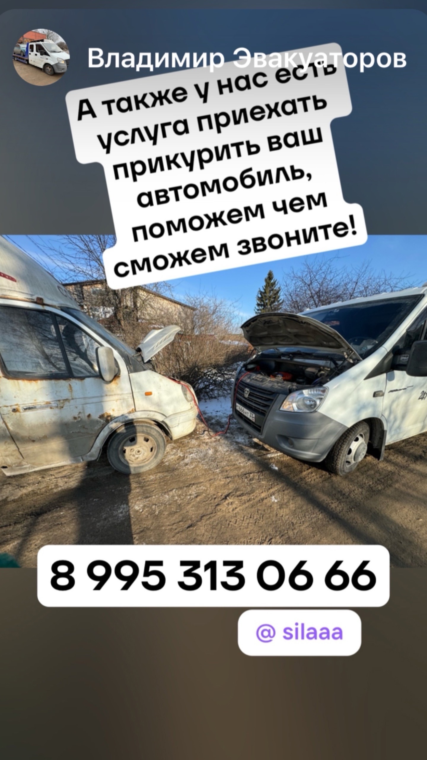 Эвакуатор во Владимире